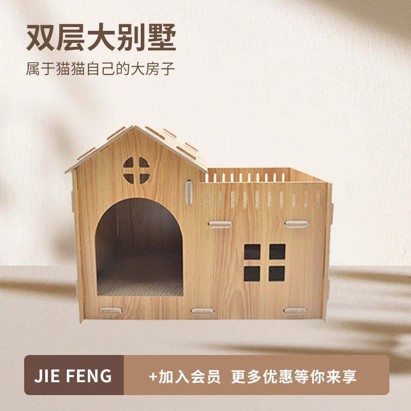 JieFeng新款组装瓦楞纸纤维板豪华猫玩具大号立式猫房子抓板多种
