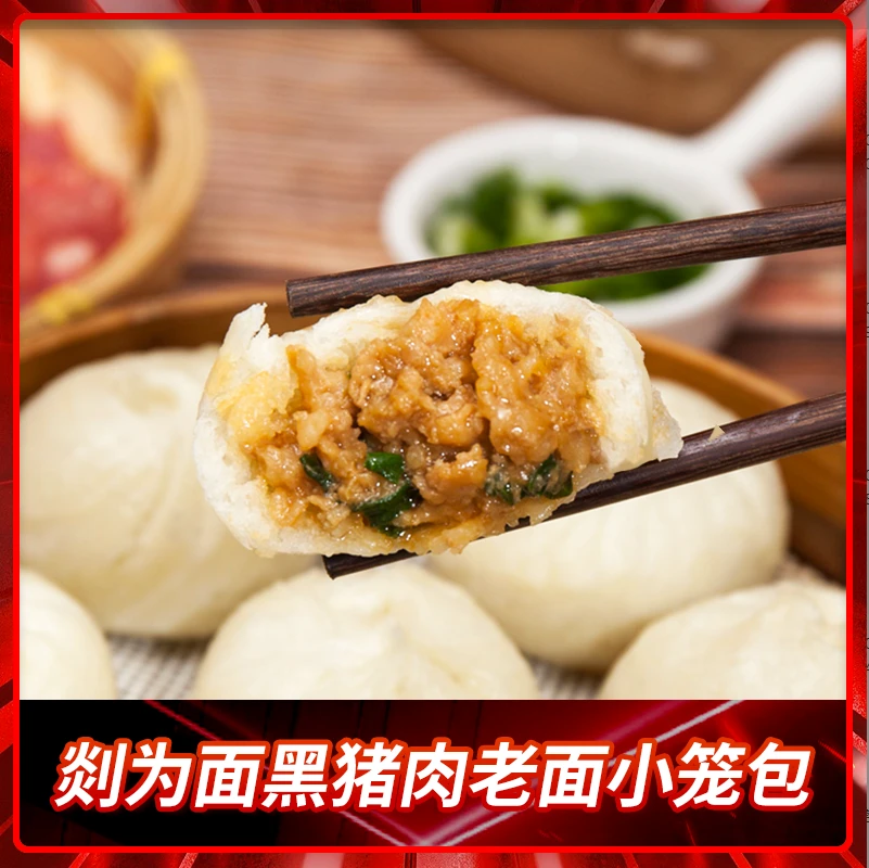 黑猪肉小笼包125g*13包 青菜包150g*1包 酸豆角150g*1包 到手77个