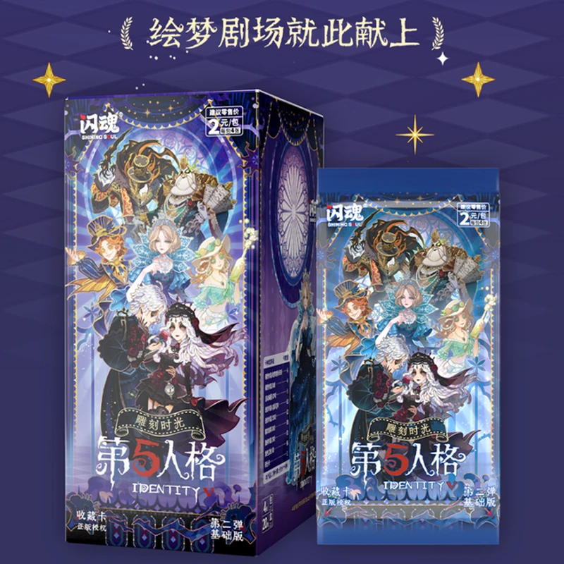 【新人福福】拆卡盲盒闪魂第五人格《雕刻时光》基础版第二弹