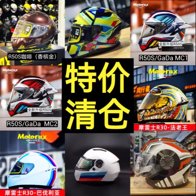 主品牌盔特价清仓全盔半盔骑行装备微瑕处理尾货揭面盔四分之三盔