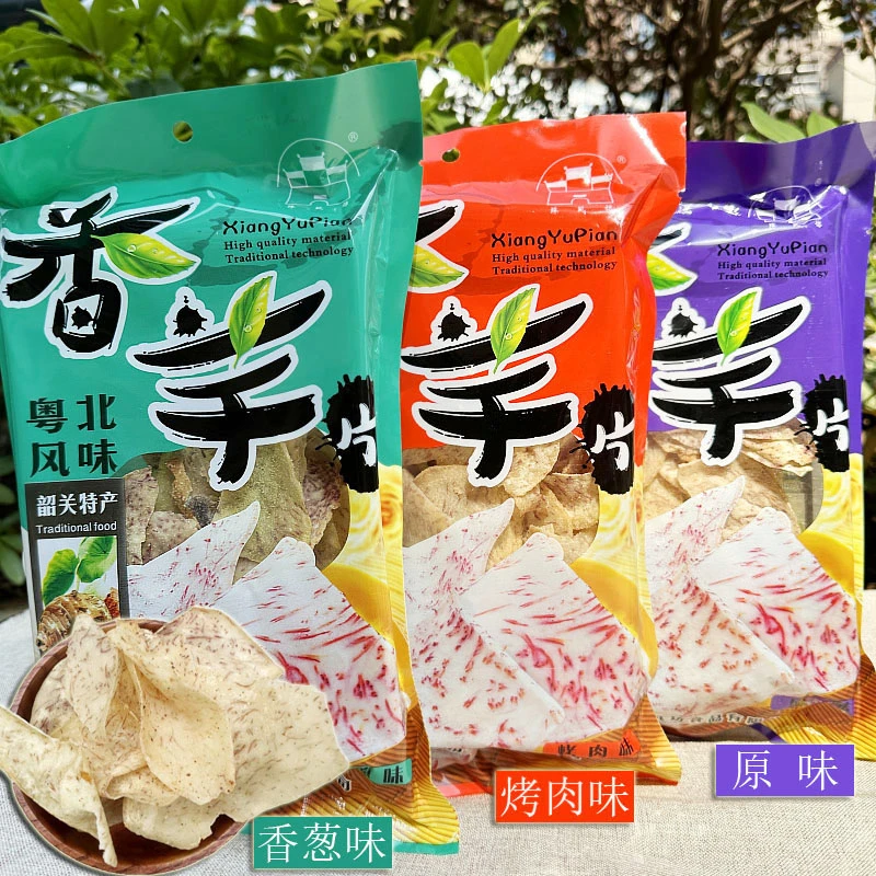 韶关香芋片南雄特产小吃花生饼雪豆虾饼珠玑铜勺饼月亮巴泰丰2