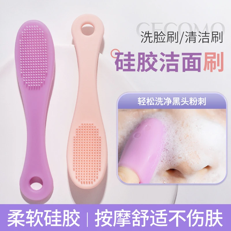 买一送一 硅胶洁面刷清洁毛孔脸部指套刷泥膜涂抹面膜刷美妆工具