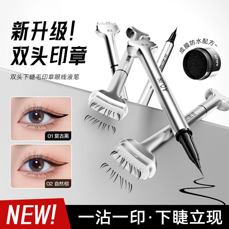 【下睫毛神器】 双头下睫毛印章眼线液笔防水防汗新手眼线笔送印泥
