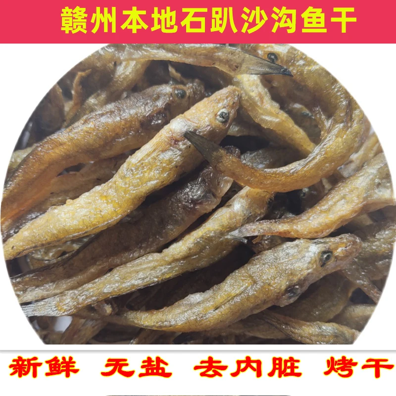 江西特产淡水无盐油炸小鱼仔沙勾子小鱼干货批发沙沟鱼小鱼干干鱼