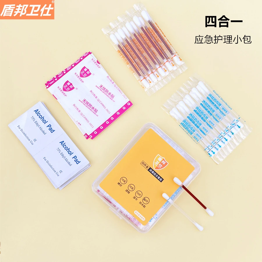 盾邦卫仕消毒应急四件套一次性酒精碘伏消毒液防水贴家用户外便捷