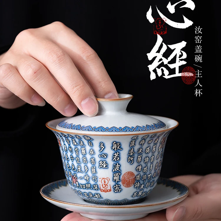 青花描银汝窑盖碗个人专用心经茶碗高档陶瓷功夫茶具茶盏复古中式