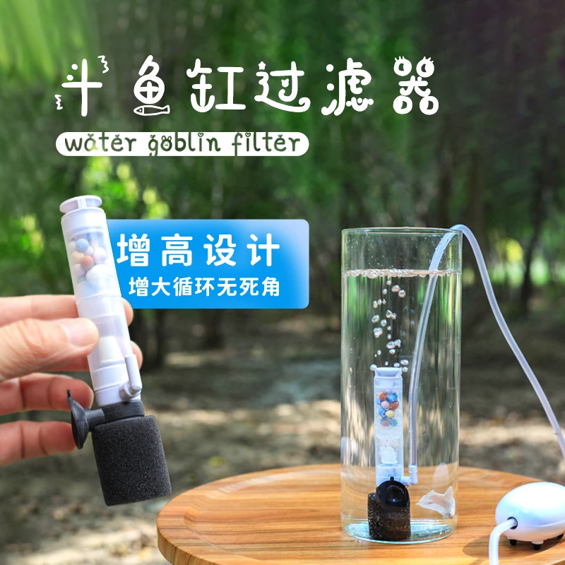 斗鱼缸专用缸内置小过滤器增氧加长迷你水妖精桌面小鱼缸无音循环