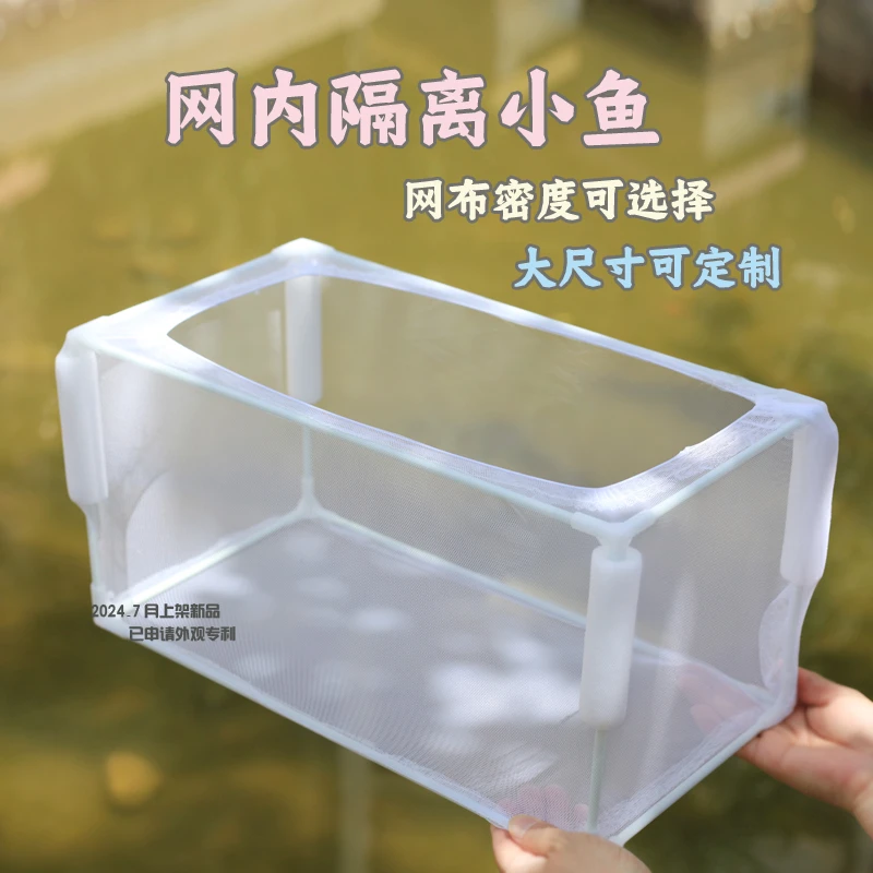 定制大鱼缸隔离网室外锦鲤池龙鱼缸自漂浮分隔网鱼苗饲料鱼保护网