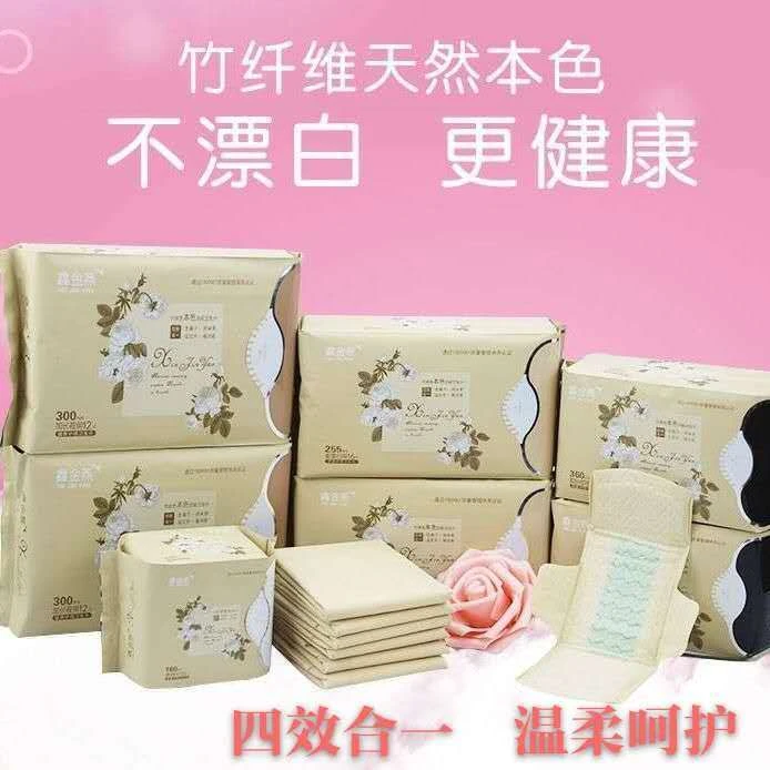 鑫金燕负离子本色卫生巾柔软透气日夜组合加长卫生巾学生薄款绵柔