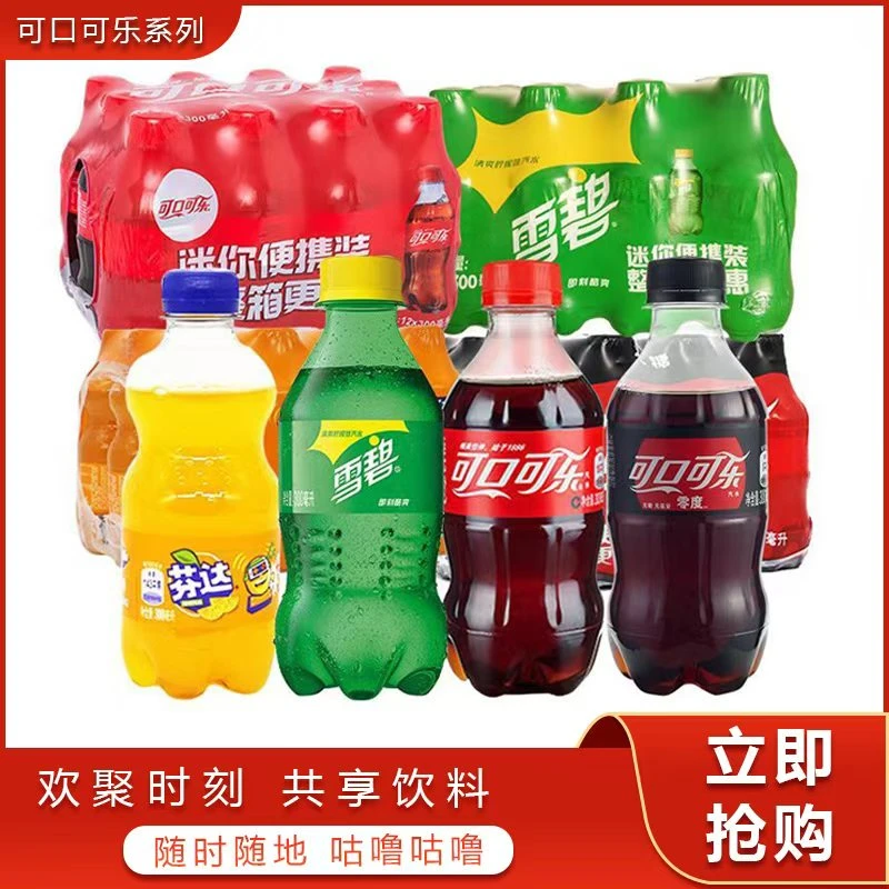 可口可乐小瓶装雪碧芬达碳酸汽水可乐小瓶夏日饮料夏日冰饮