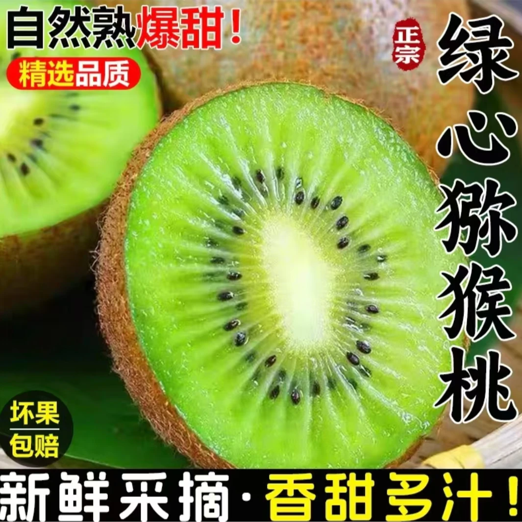 【蕊蕊专属】【到手30枚】眉县徐香猕猴桃70-90g产地直发坏果包赔