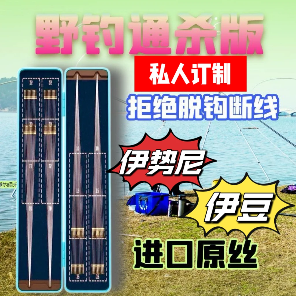 40付伊势尼伊豆+东丽A90w定制】进口子线双钩成品有刺鲫鲤草鱼鱼钩