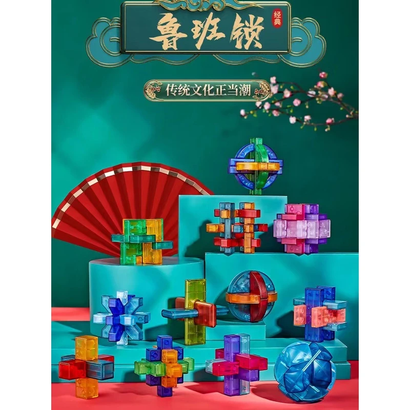 新疆包邮乌市发货 琉璃色鲁班锁系列儿童男孩女孩益智玩具