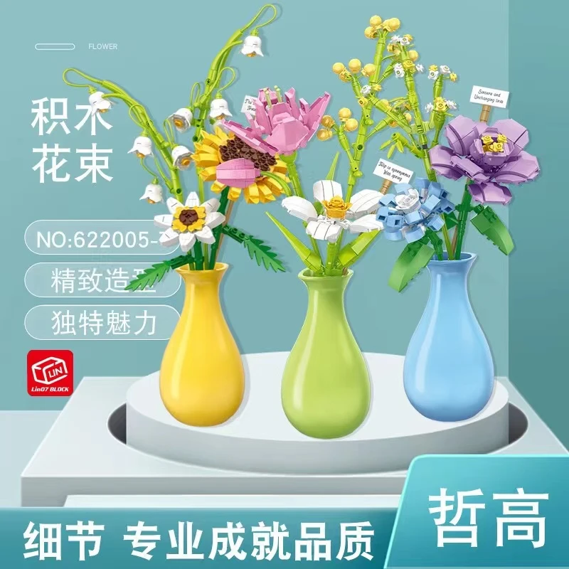 新疆包邮  哲高积木花永生花束带花瓶益智浪漫办公室摆件积木玩具