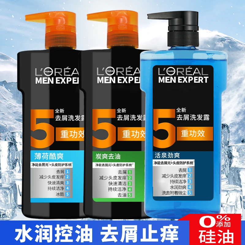欧莱雅男士去屑洗发水露700ml大瓶装去控油薄荷酷爽活泉水润保湿