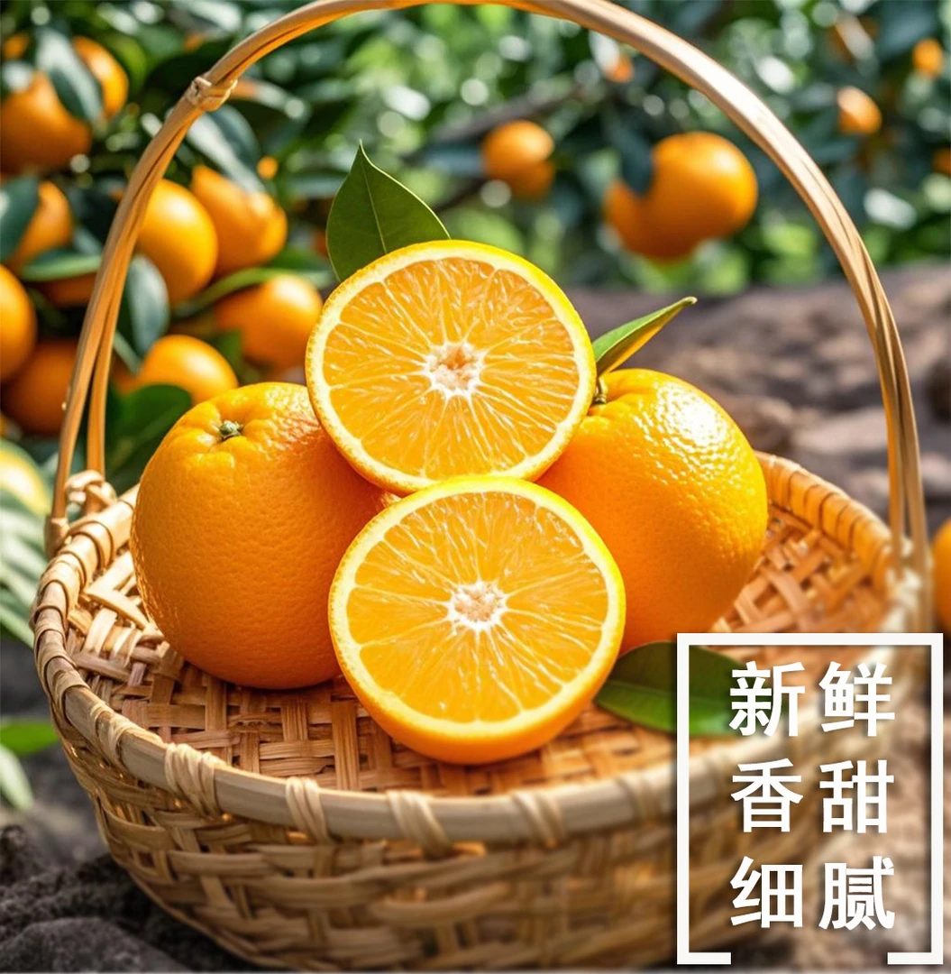 【现摘冰糖橙原产地直发】永兴冰糖橙果冻橙爆汁新鲜坏果包赔无打蜡