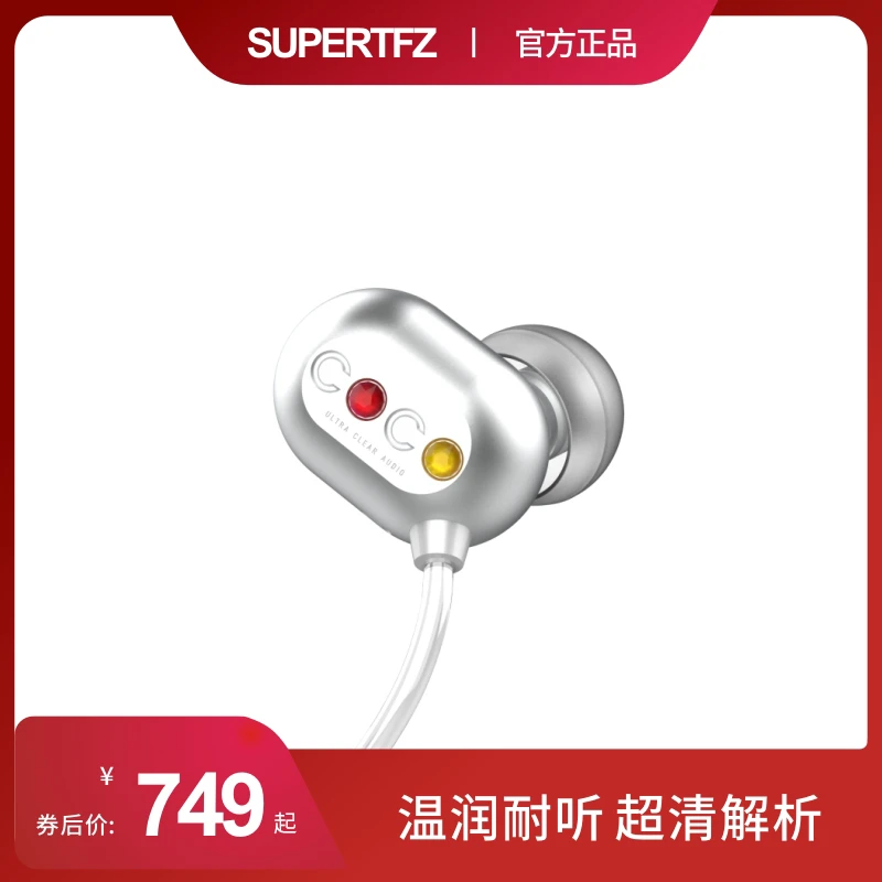 锦瑟香也TFZ COCO IEM耳机监听有线hifi发烧耳返高颜值舞台耳机