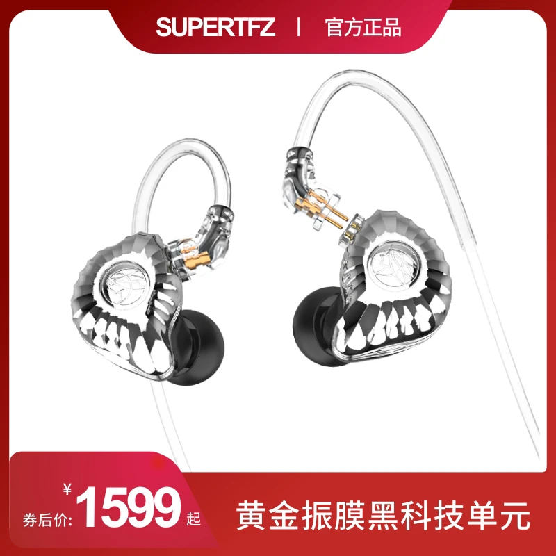锦瑟香也TFZ KING RS HIFI高颜值耳返舞台演出专业歌手监听耳机