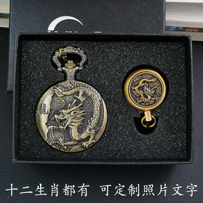 十二生肖怀表套装守护神挂件黄铜吊坠马复古男款学生可放照片定制