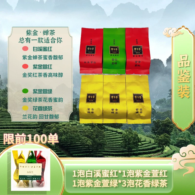 高货品鉴装6泡