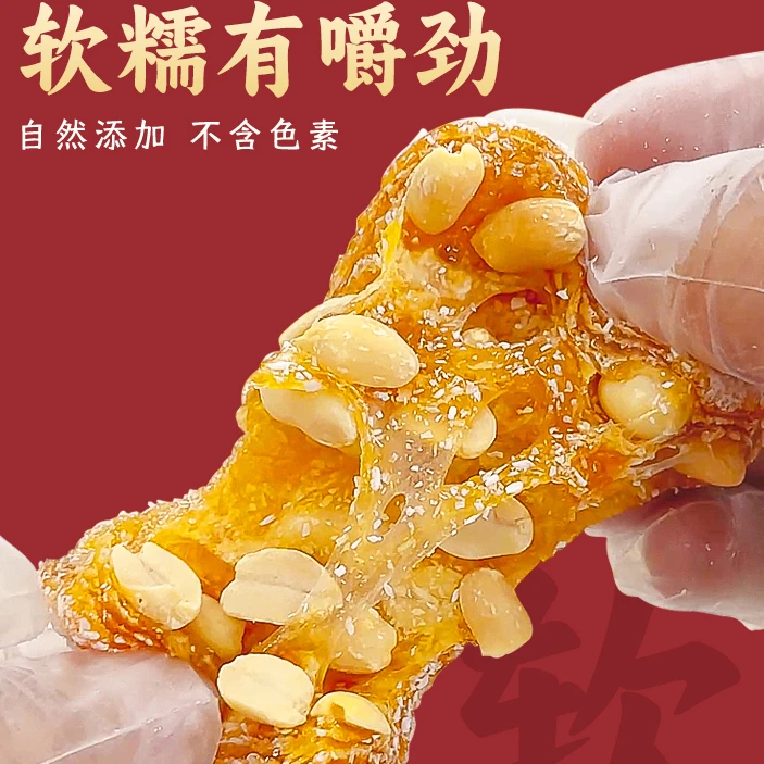 猫屎糖茂名特产8090零食网红小吃传统手工制作花生软糖卷糖非遗