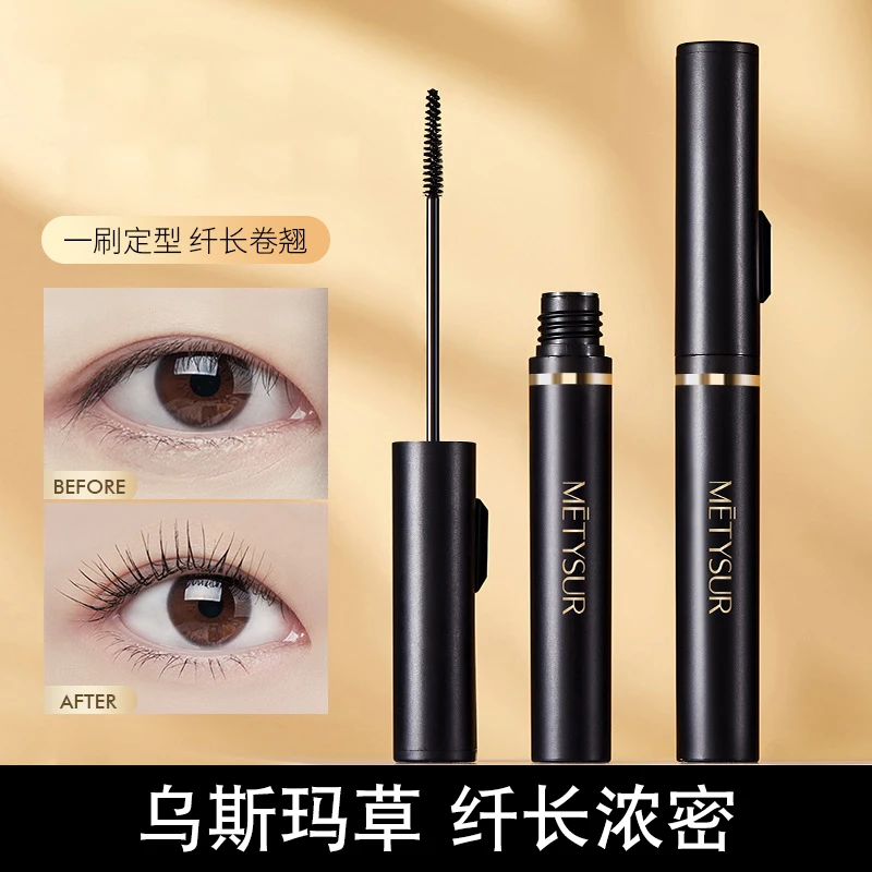 美媞秀乌斯玛草羽盈卷翘纤长睫毛膏不易晕染不易脱妆细刷防汗