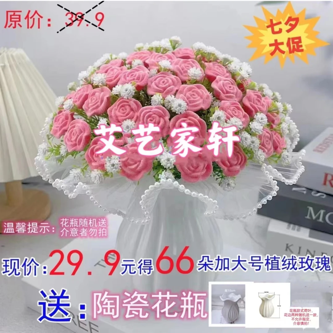 【七夕特惠：¥29.9得1材料包送花瓶1】温馨玫瑰花手工DIY材料包