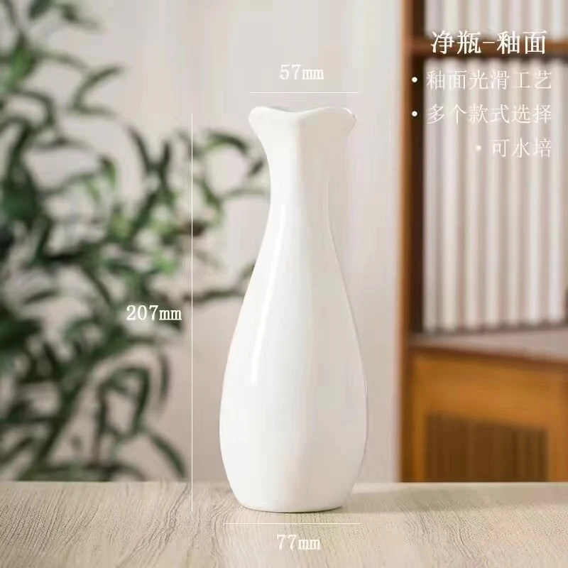 净瓶花瓶手工花专用花瓶陶瓷花瓶创意花瓶