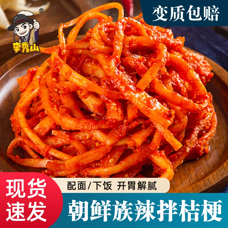 LIXIUSHAN/李秀山延边朝鲜族泡菜拌桔梗245g香辣脆爽
