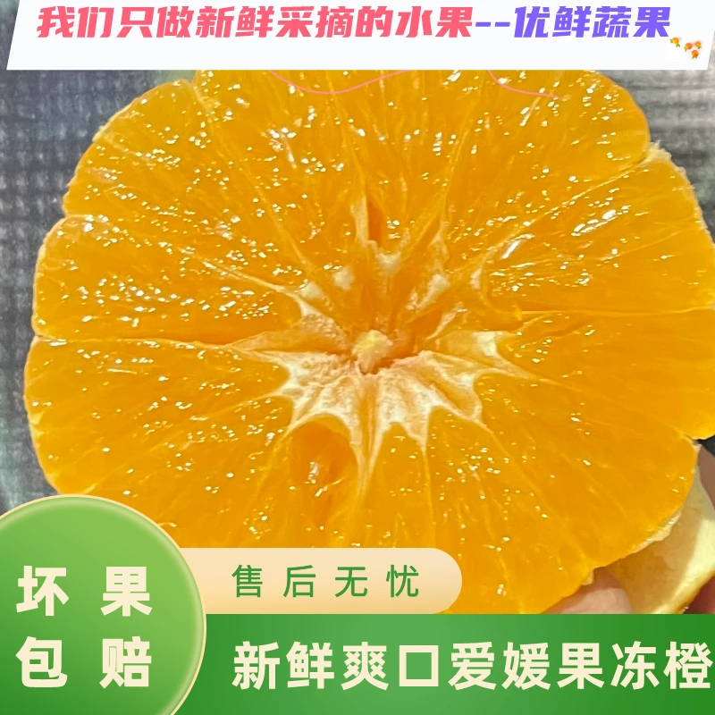 【大伟专属】四川爱媛38号果冻橙手剥橙当季鲜果皮薄爆汁爽口5斤