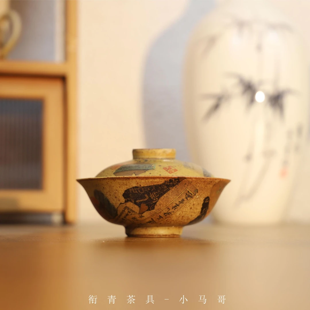 小马 常滑烧洞尚造物八破图扁型二才盖碗家用泡茶碗