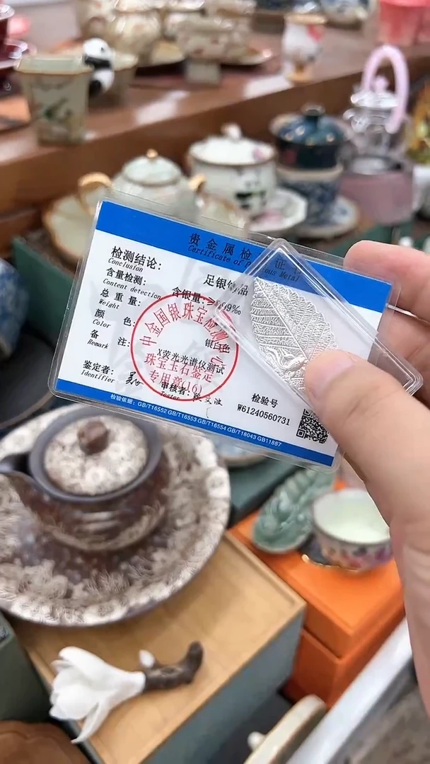 【闪购商品】银叶子银叶子银叶子