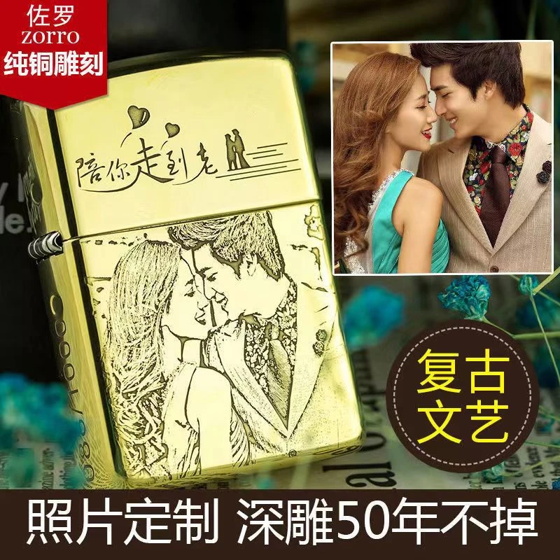 diy520纪念日煤油创意打火机个性经典刻字刻照片大话西游生日礼物