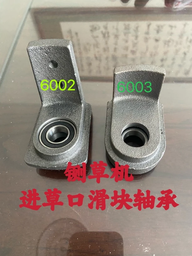 铡草机进草口滑块轴承60026003滑块轴承