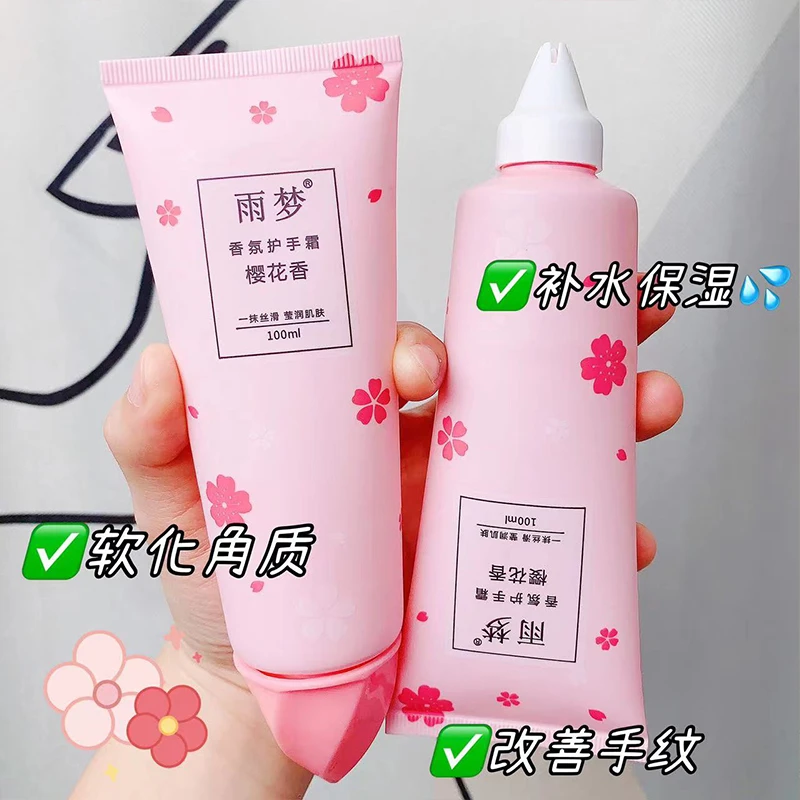 雨梦樱花香氛护手霜手膜滋润保湿补水嫩白细腻光滑手部精华防干裂