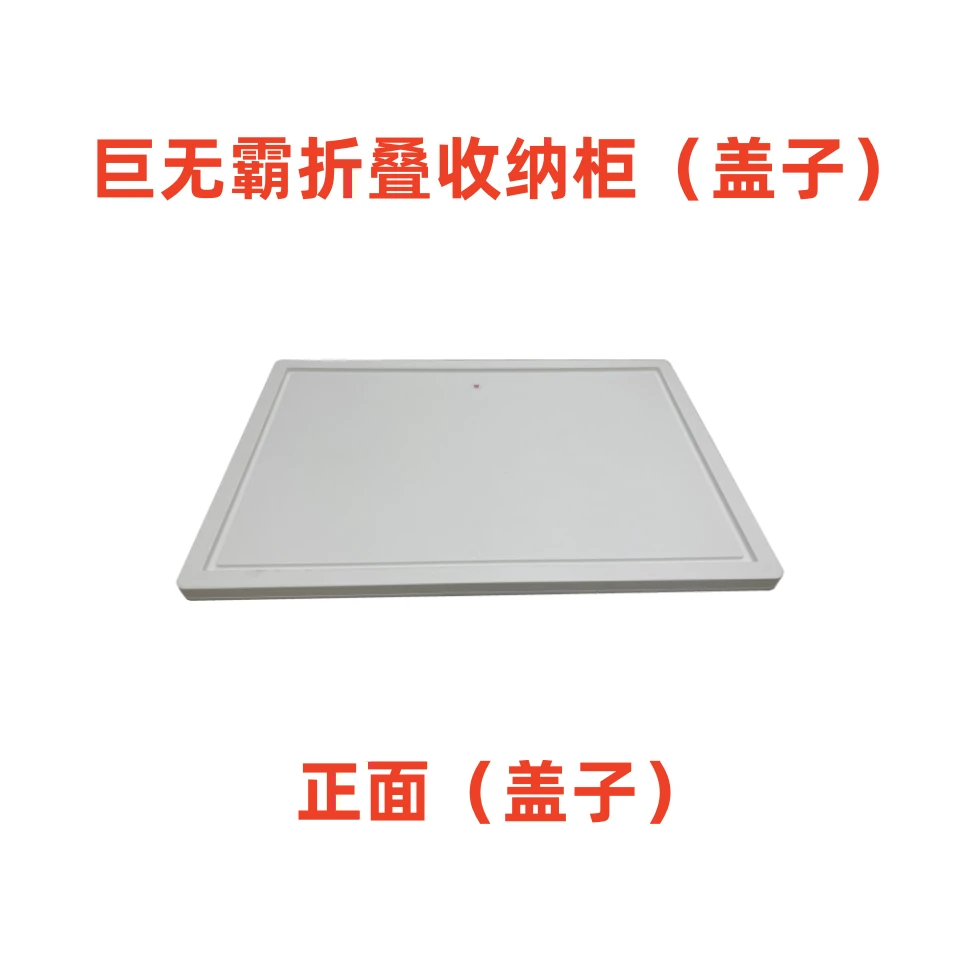 【75/70/65/60/55/50/45面宽】新款巨无霸折叠柜盖子盖子链接