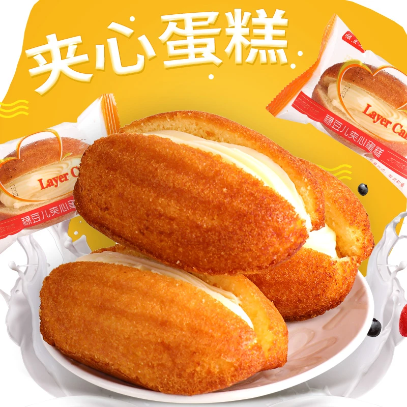 8090童年夹心蛋糕老式硬奶油点心早餐代餐学生儿童年休闲小包零食