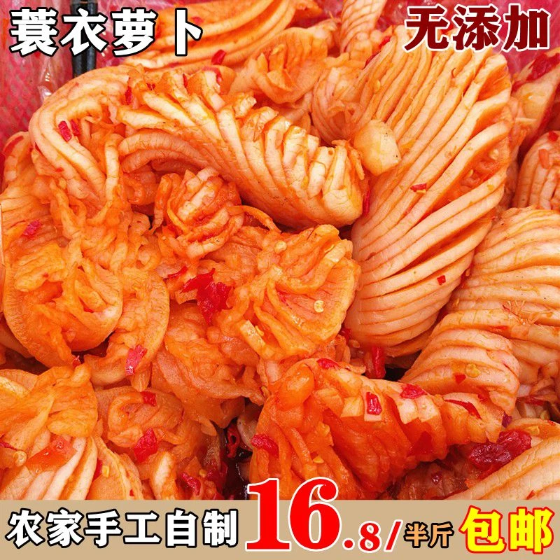 湖北荆州特产香脆辣味泡萝卜兰花萝卜蓑衣萝卜酸辣剁椒萝卜下饭菜