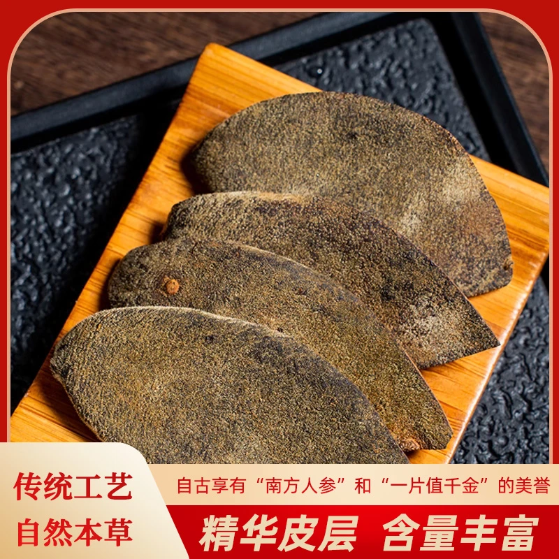 陈祺园化橘红片单爪喝茶不苦香味清润浓郁年份精选产地