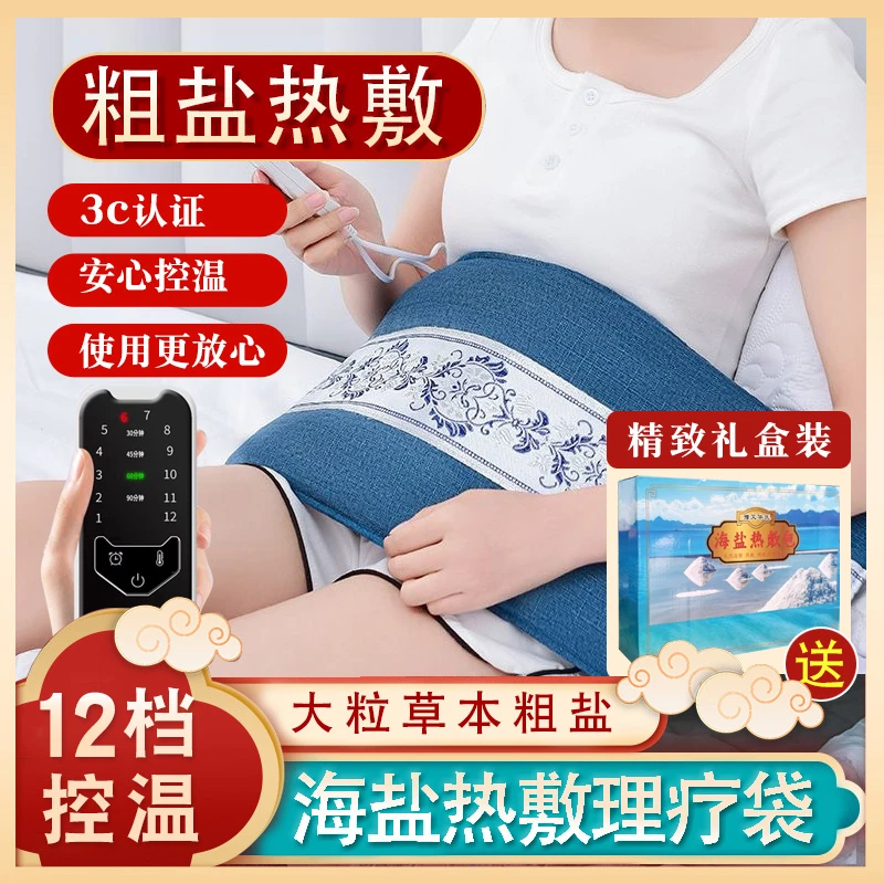豫艾华医海盐热敷袋热敷包家用肩颈艾灸包热敷袋热敷盐袋