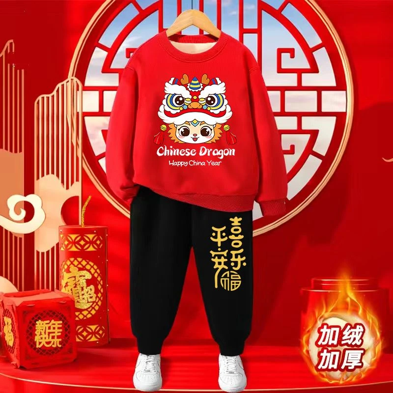 儿童衣服红色洋气卫衣套装龙年小孩秋冬男女童过新年拜年服两件套