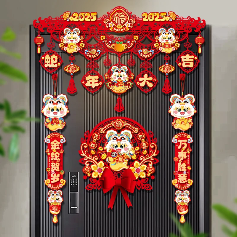 13拉花2025蛇年春节新年挂件过年家用福字门帘挂饰元旦场景布置