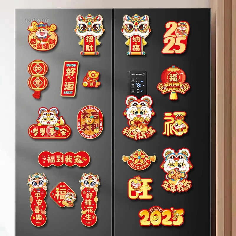 冰箱贴洗衣机贴门贴对联磁吸福字创意春节过年场景布置新年装饰品