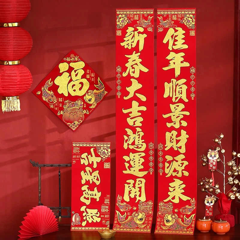 背胶绒布对联2025新年蛇年春节家用福字门贴新春过年装饰大门春联