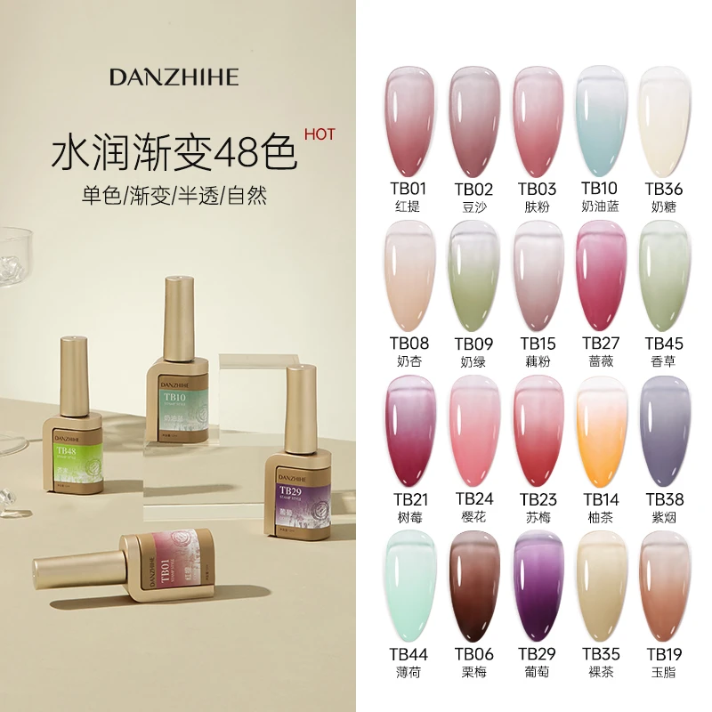 丹指鹤新款48色水润渐变整套半透润色开店专用指甲油胶透色拍拍胶