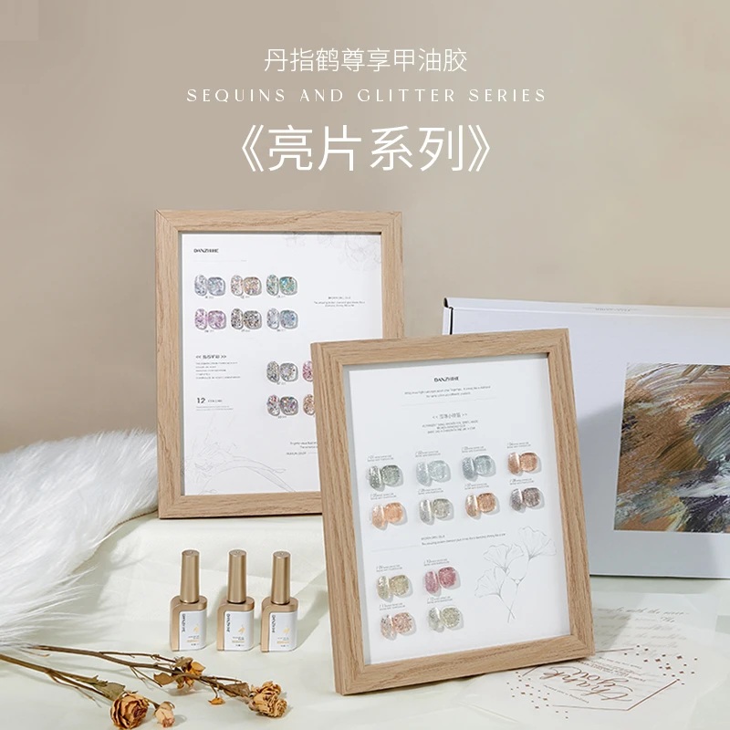 丹指鹤12色亮片流行爆闪美甲闪粉炫彩大亮片碎钻胶小套专业甲油胶