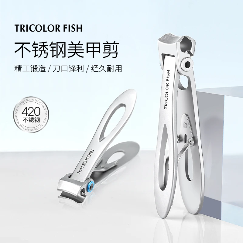 TRICOLOR FISH/三色鱼不锈钢美甲剪锋利指甲剪