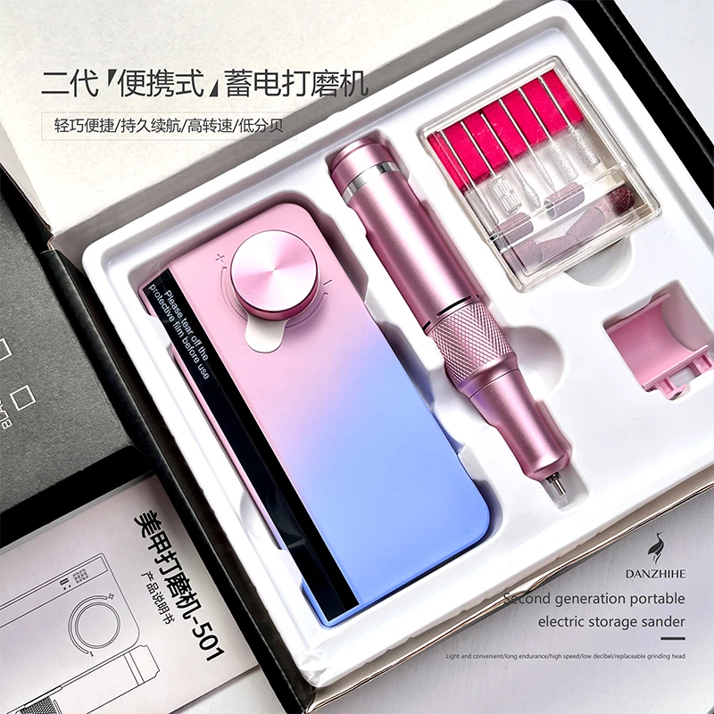 二代便携式蓄电打磨机轻巧便捷低分贝高转速美甲店专用打磨机