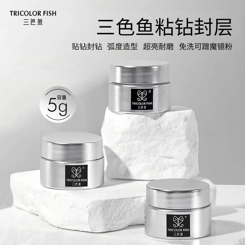 三色鱼粘钻封层 高粘 多效合一