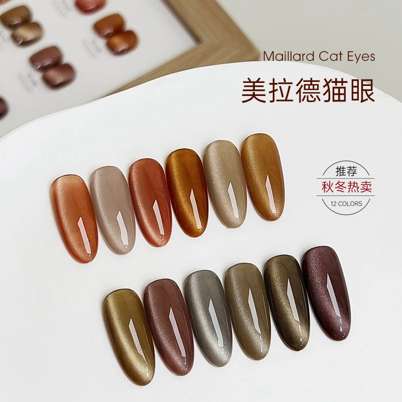 丹指鹤美拉德猫眼胶12色单色甲油胶秋冬爆闪焦糖可可琥珀晶石猫眼